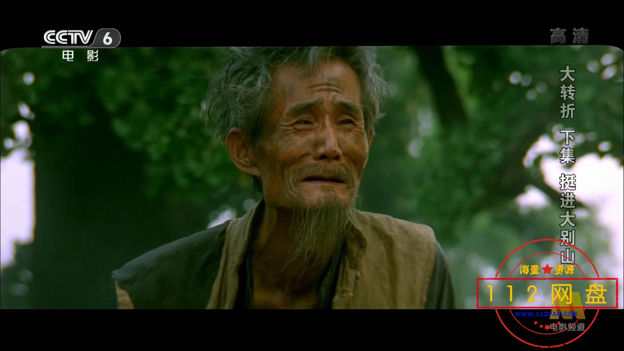 9大转折2挺进大别山 国语无字幕——【A5影视论坛】[00_31_13][20201126-203218].jpg