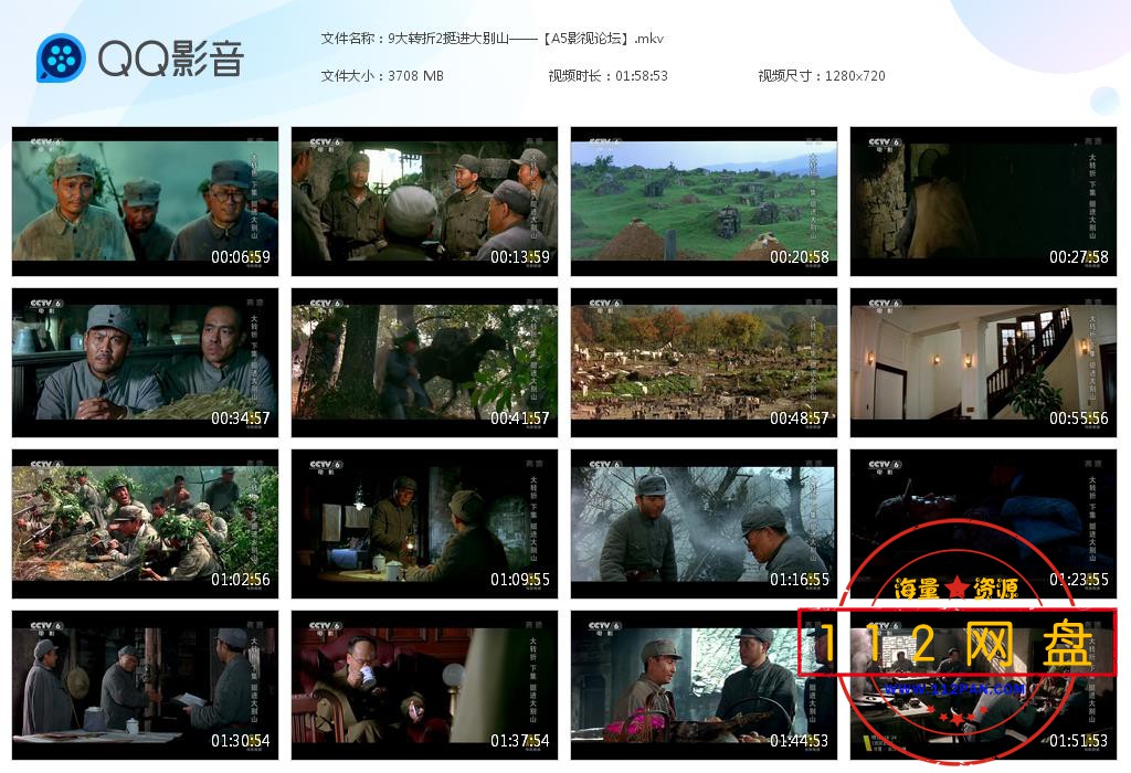 9大转折2挺进大别山——【A5影视论坛】[20201126-203214].jpg