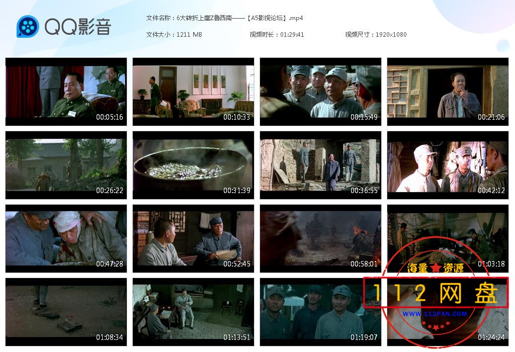 6大转折上鏖Z鲁西南——【A5影视论坛】[20201126-202910].jpg