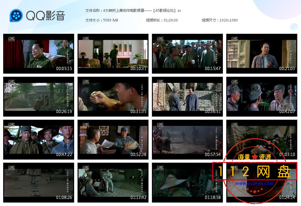 4大转折上集动作电影频道——【A5影视论[20201126-202649].jpg