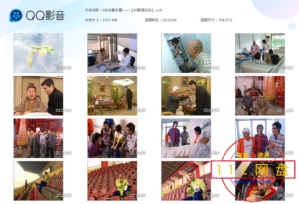 6伙头智多星——【A5影视论坛】[20201126-233602].jpg