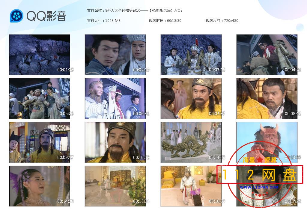 8齐天大圣孙悟空碟10——【A5影视论坛[20201126-233925].jpg