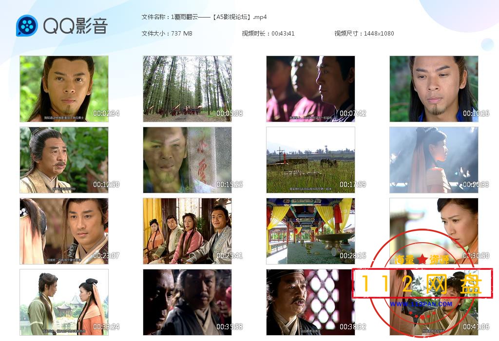 1覆雨翻云——【A5影视论坛】[20201127-215854].jpg