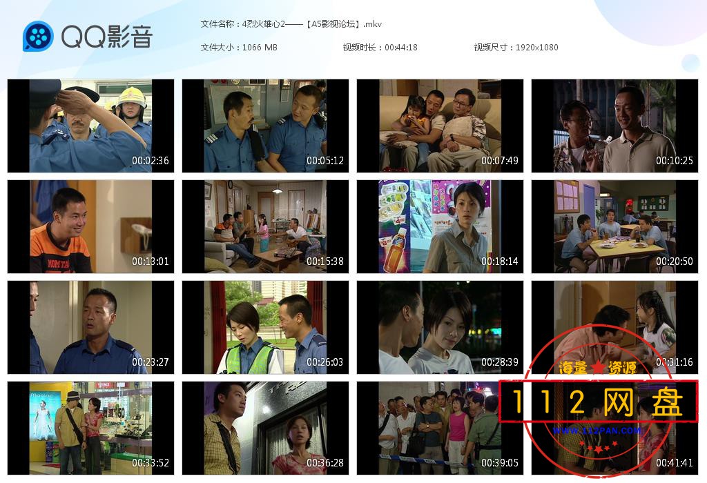 4烈火雄心2——【A5影视论坛】[20201127-220337].jpg