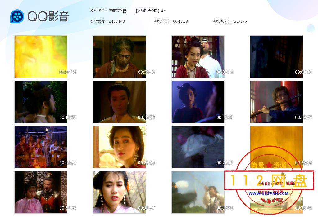7莲花争霸——【A5影视论坛】[20201127-221130].jpg