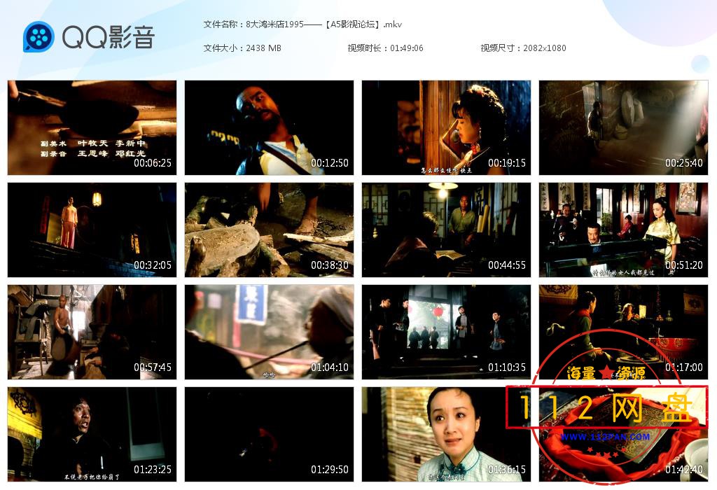 8大鸿米店1995——【A5影视论坛】[20201127-221351].jpg