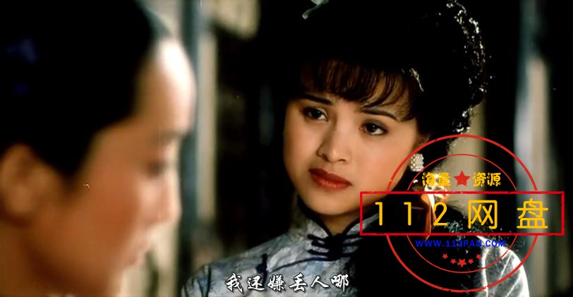 8大鸿米店1995 国语中字——【A5影视论坛】[00_40_01][20201127-221423].jpg