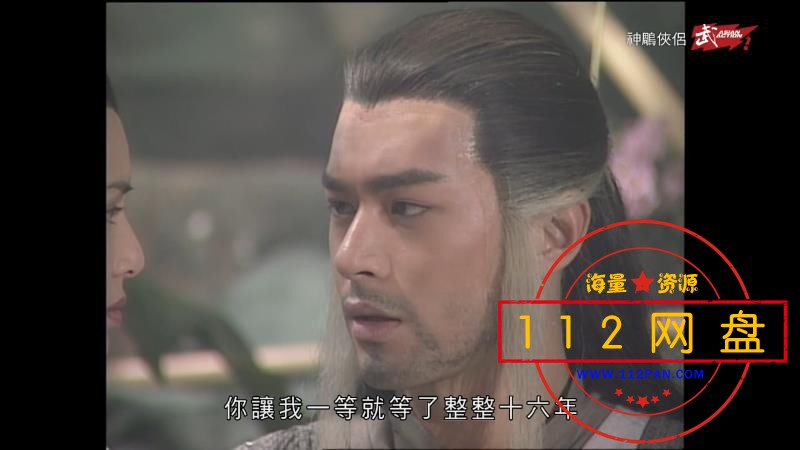 9神雕侠侣 国粤双语中字——【A5影视论坛】[00_06_58][20201127-221935].jpg
