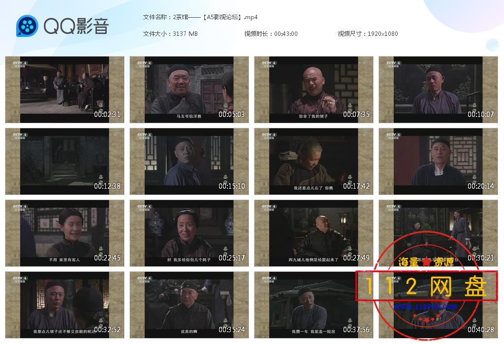 2茶馆——【A5影视论坛】[20201127-225515].jpg