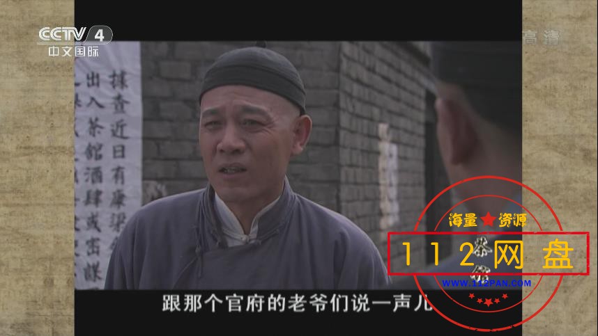 2茶馆 国语中字——【A5影视论坛】[00_09_12][20201127-225603].jpg