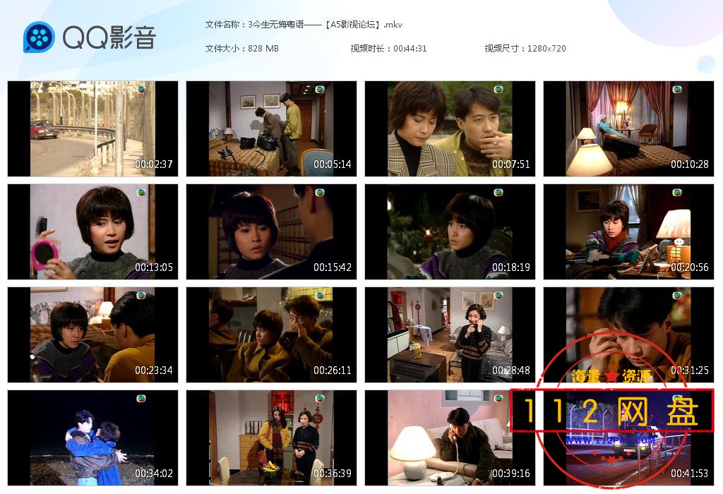 3今生无悔——【A5影视论坛】[20201127-225720].jpg