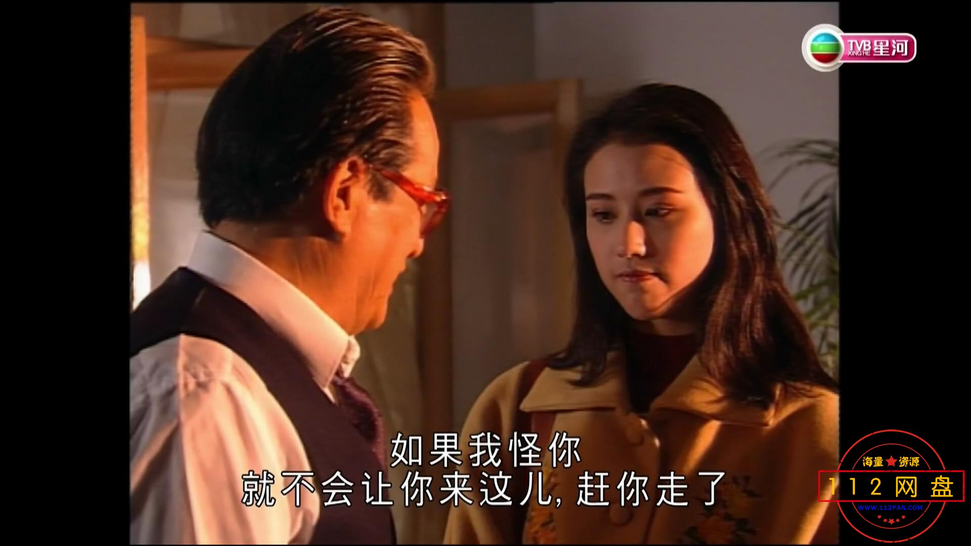 5今生无悔1080P25 国粤双语中字——【A5影视论[00_16_46][20201127-230550].jpg