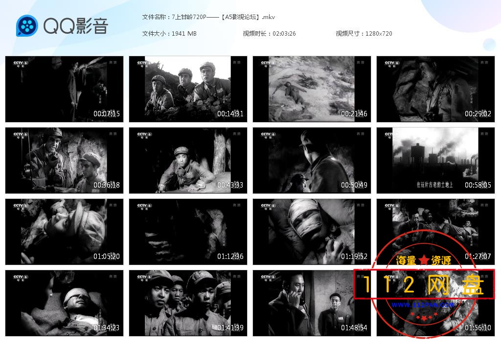 7上甘岭720P——【A5影视论坛】[20201127-230641].jpg
