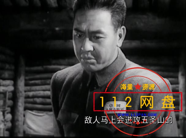 8上甘岭 国语中字——【A5影视论坛】[00_26_30][20201127-231544].jpg