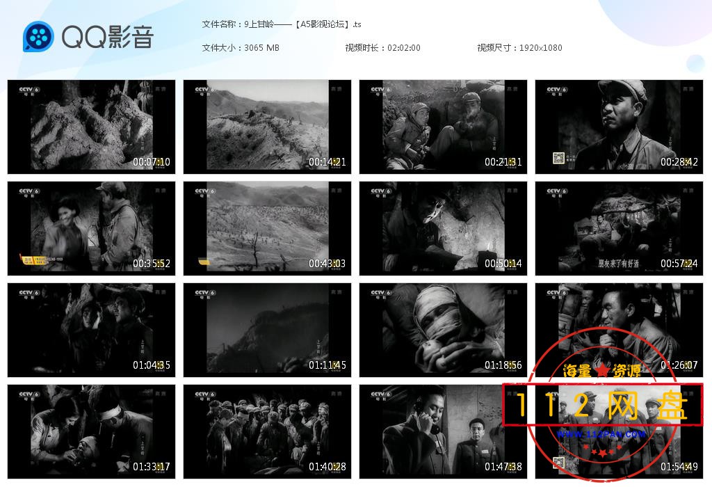 9上甘岭——【A5影视论坛】[20201127-231618].jpg