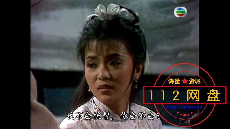 2神雕侠侣 国粤双语中字——【A5影视论坛】[00_04_13][20201127-233328].jpg