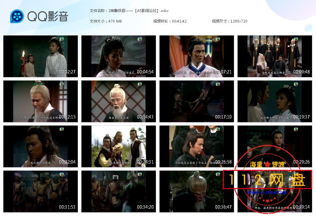 2神雕侠侣——【A5影视论坛】[20201127-233154].jpg