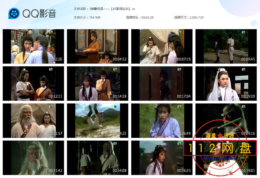3神雕侠侣——【A5影视论坛】[20201127-233523].jpg