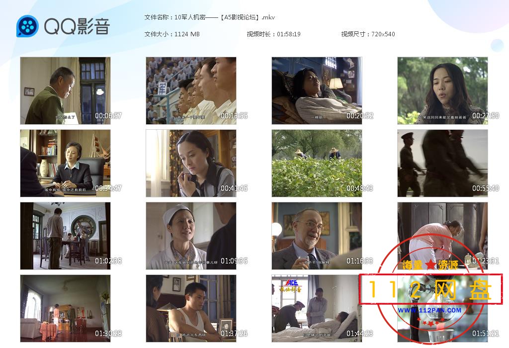 10军人机密——【A5影视论坛】[20201127-234442].jpg