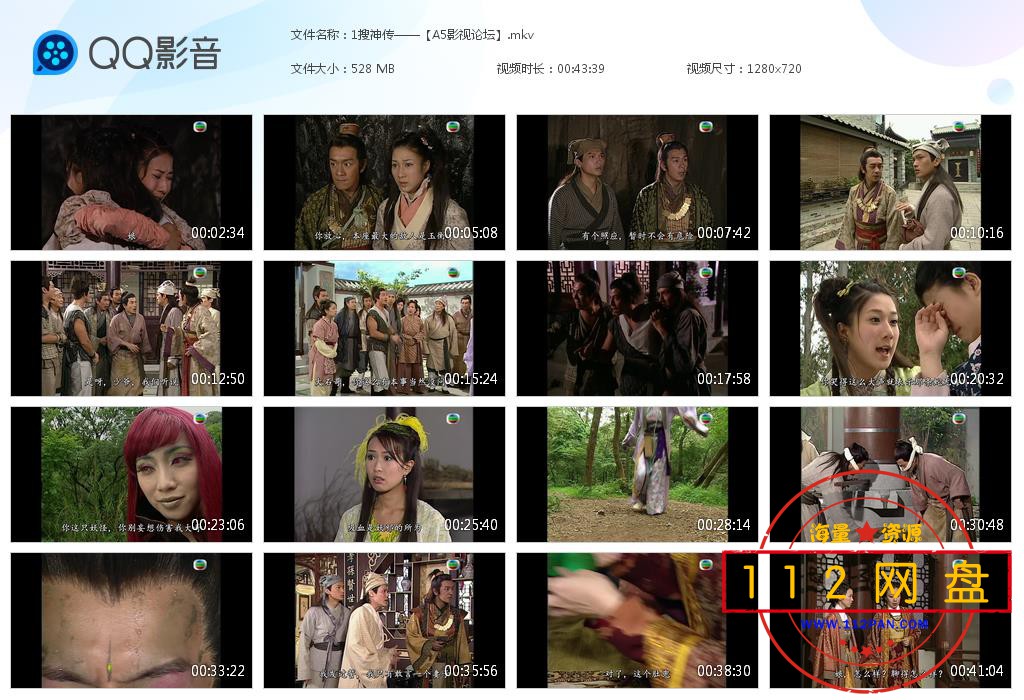 1搜神传——【A5影视论坛】[20201128-000535].jpg