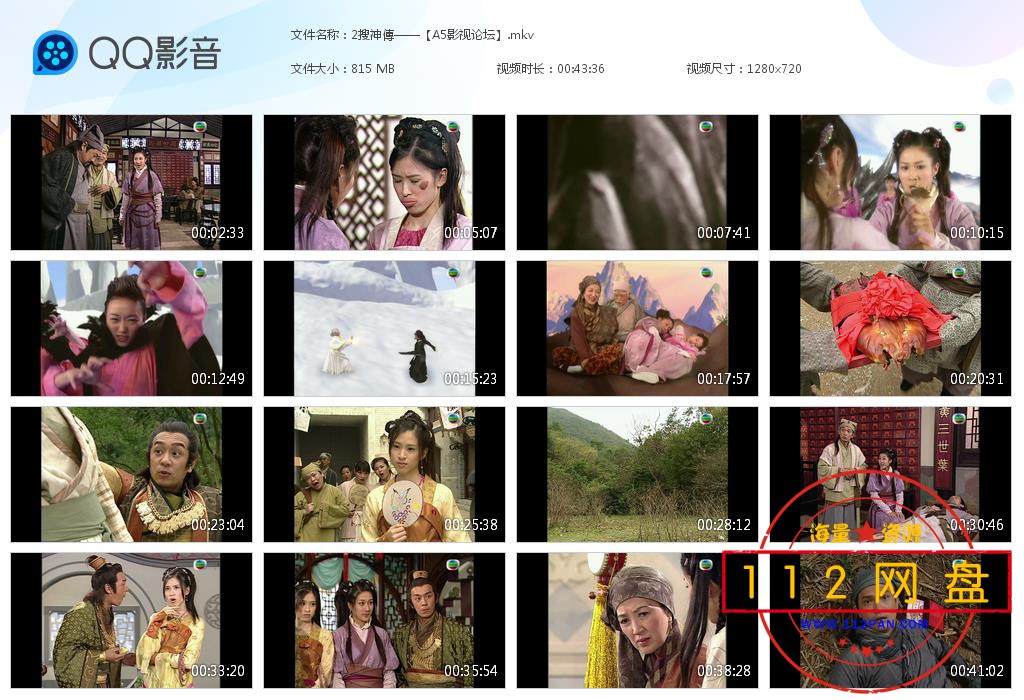2搜神傳——【A5影视论坛】[20201128-001322].jpg