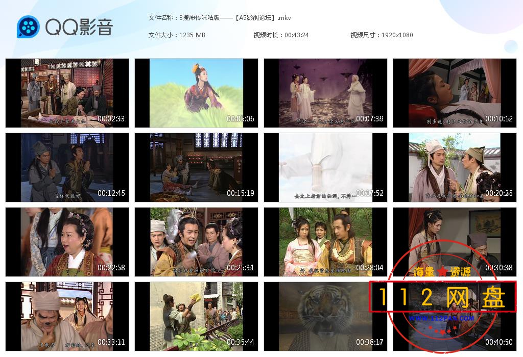3搜神传咪咕版——【A5影视论坛】[20201128-001814].jpg