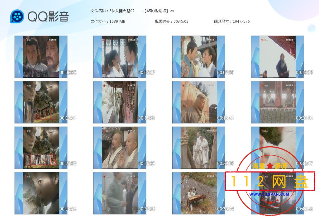 6俠女闖天關02——【A5影视论坛】[20201128-002920].jpg
