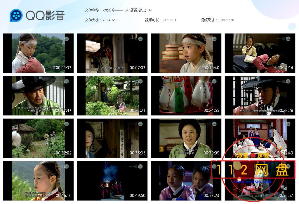 7大长今——【A5影视论坛】[20201128-003018].jpg