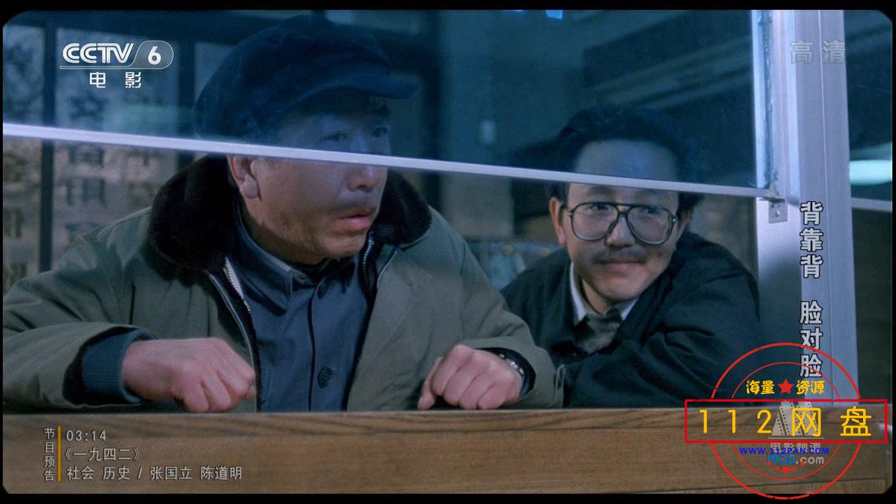 10背靠背脸对脸——【A5影视论坛】[01_02_48][20201128-004426].jpg