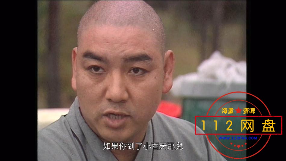 11济公1985——【更多资源访问 www[00_09_24][20210105-183753].jpg