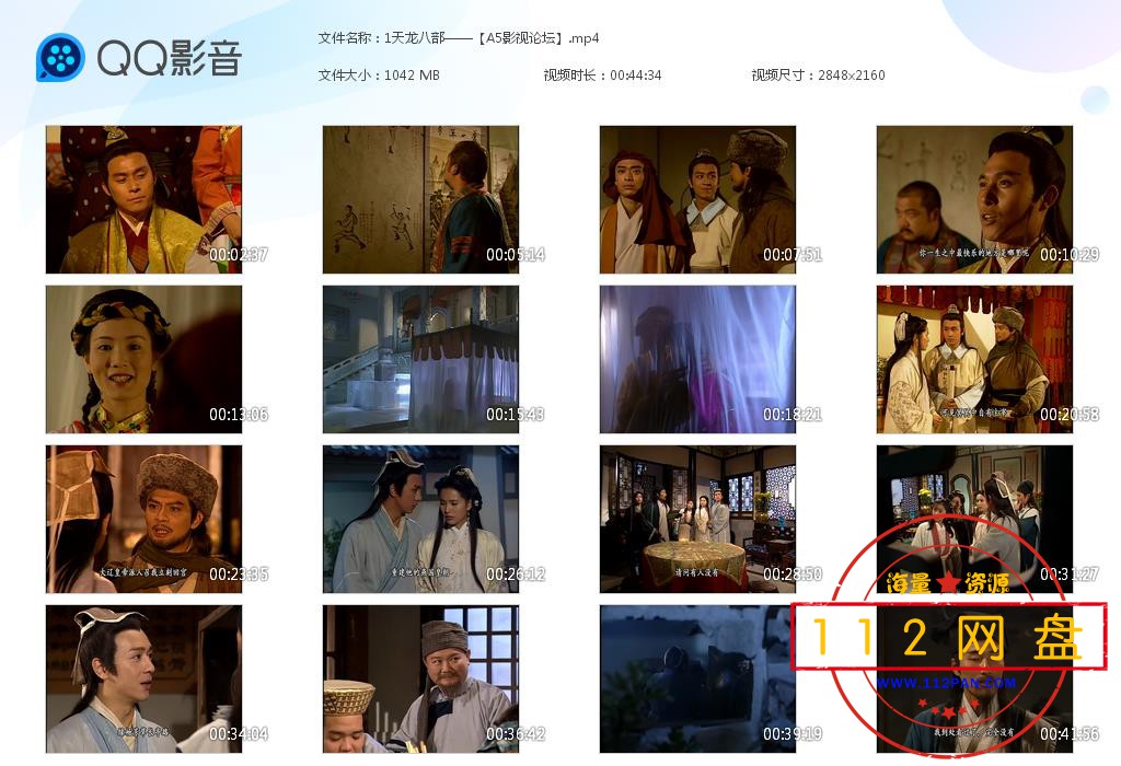 1天龙八部——【A5影视论坛】[20201201-212010].jpg