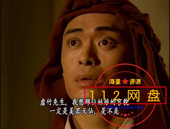 1天龙八部 国语中字——【A5影视论坛】[00_14_09][20201201-212113].jpg