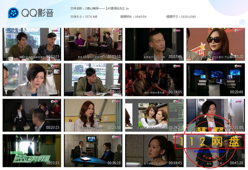 2读心神探——【A5影视论坛】[20201201-212216].jpg
