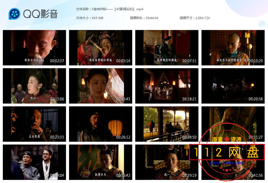 5走向共和——【A5影视论坛】[20201201-213214].jpg