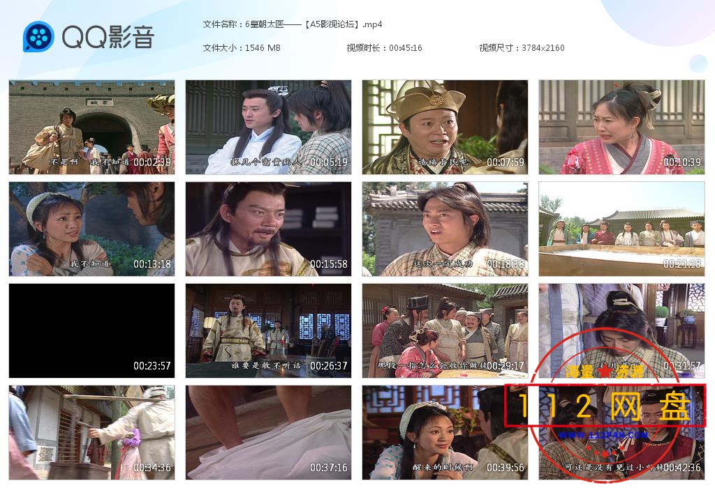 6皇朝太医——【A5影视论坛】[20201201-213639].jpg