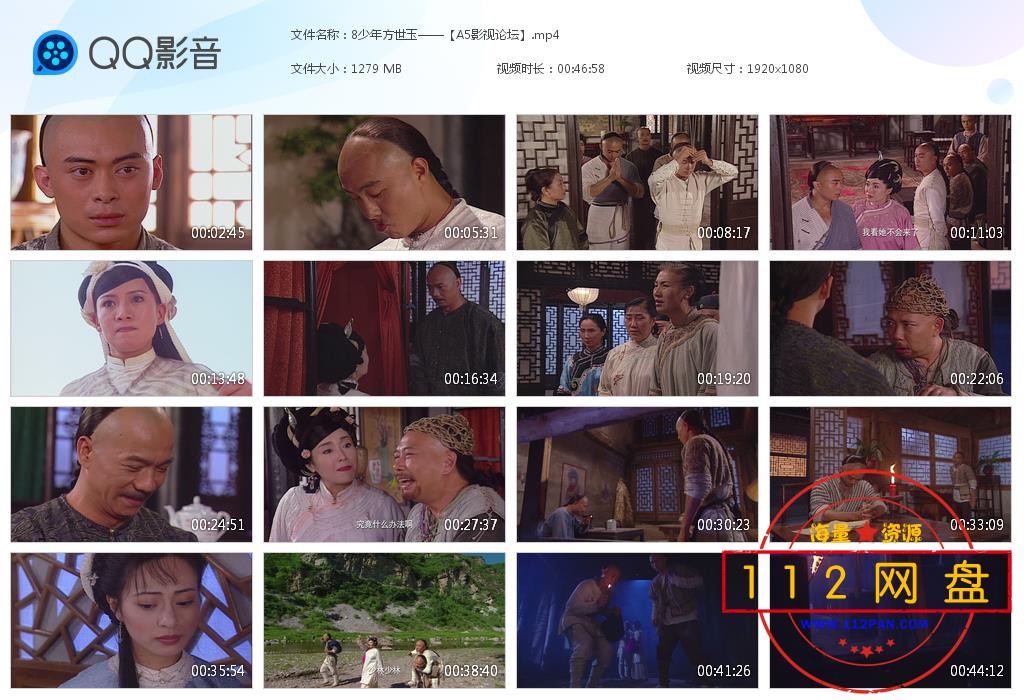 8少年方世玉——【A5影视论坛】[20201201-214323].jpg