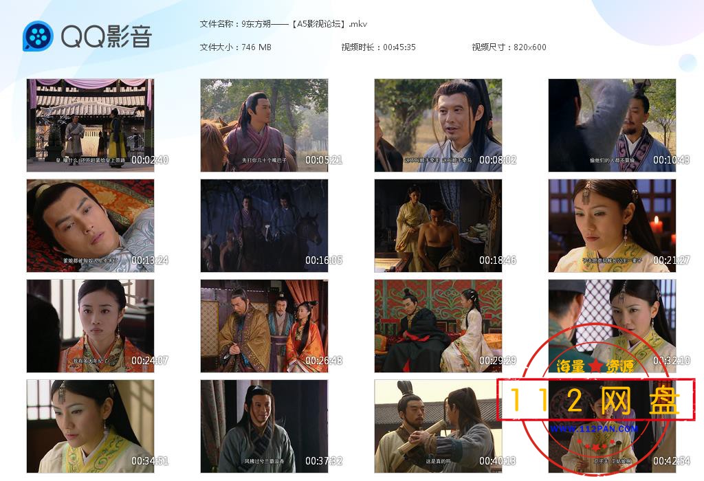 9东方朔——【A5影视论坛】[20201201-214842].jpg