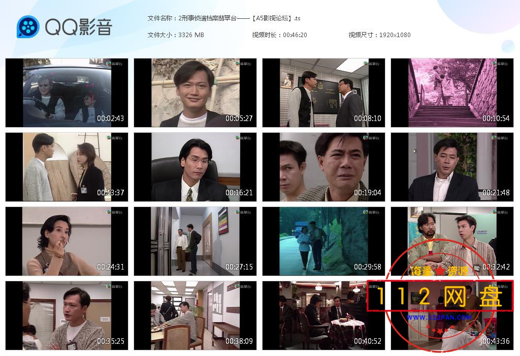 2刑事侦缉档案翡翠台——【A5影视论坛】[20201201-215710].jpg