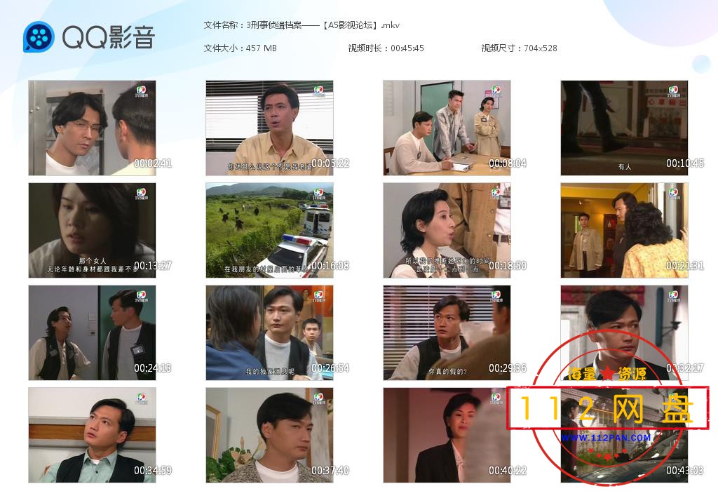 3刑事侦缉档案——【A5影视论坛】[20201201-215743].jpg