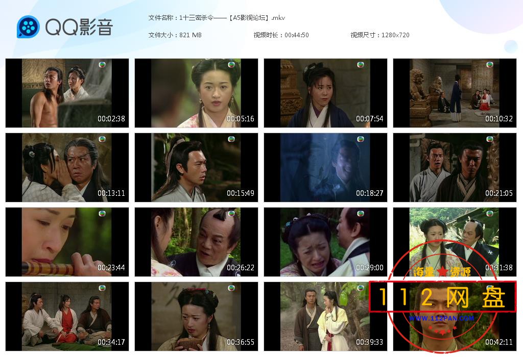 1十三密杀令——【A5影视论坛】[20201202-220413].jpg