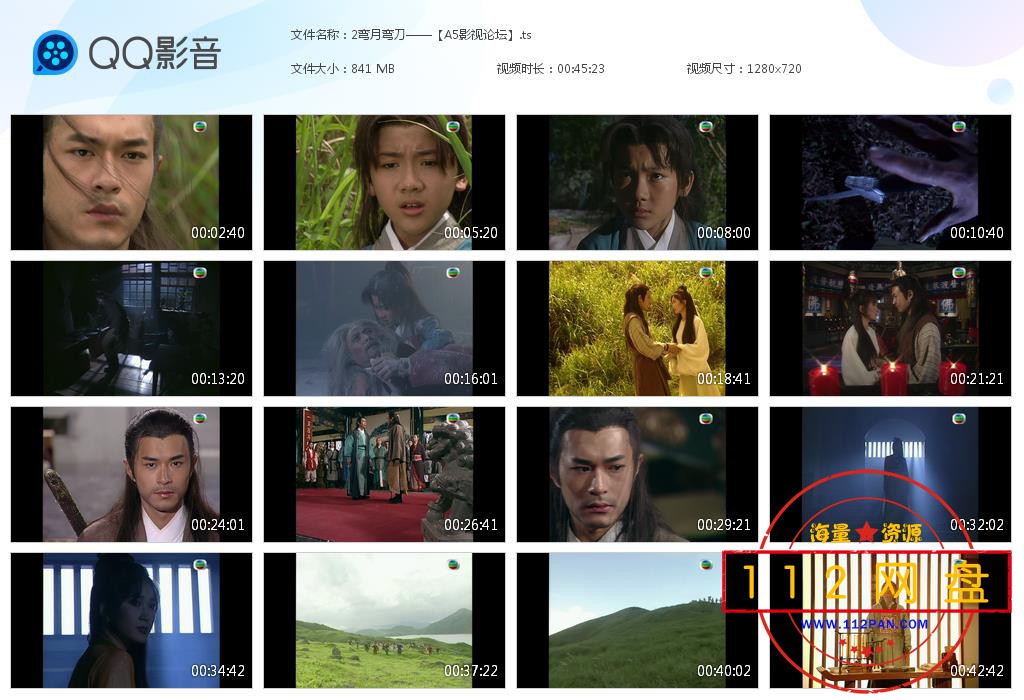 2弯月弯刀——【A5影视论坛】[20201202-220542].jpg