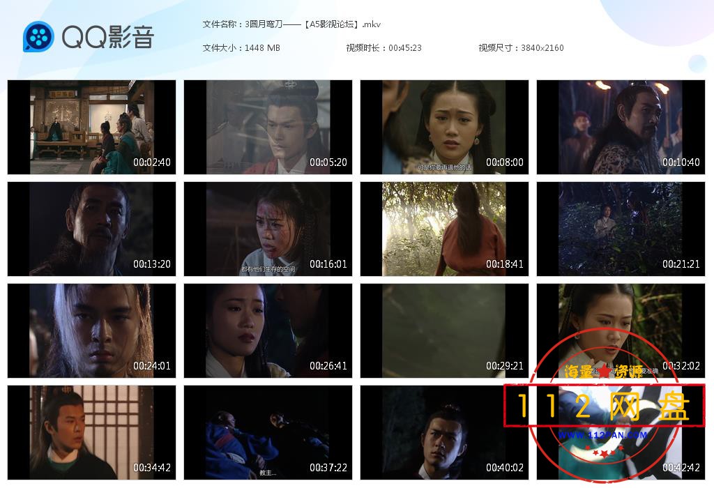 3圆月弯刀——【A5影视论坛】[20201202-220656].jpg