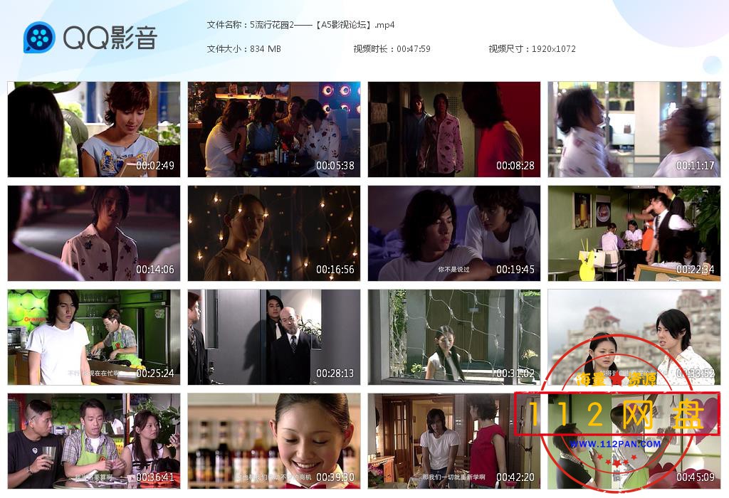 5流行花园2——【A5影视论坛】[20201202-221458].jpg
