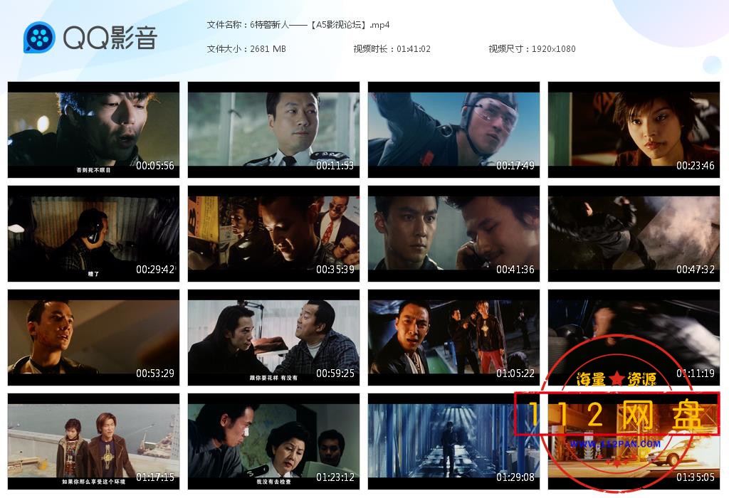 6特警新人——【A5影视论坛】[20201202-222304].jpg