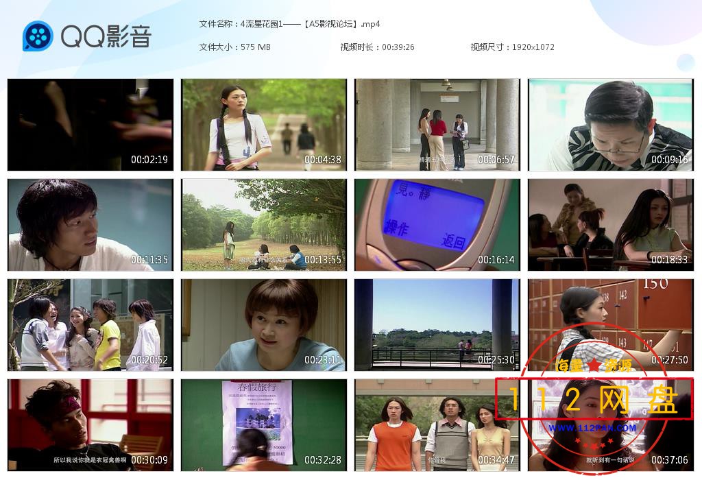 4流星花园1——【A5影视论坛】[20201202-221244].jpg