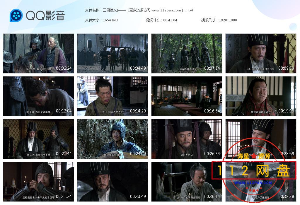 三国演义]——【更多资源访问 www[20210109-224552].jpg