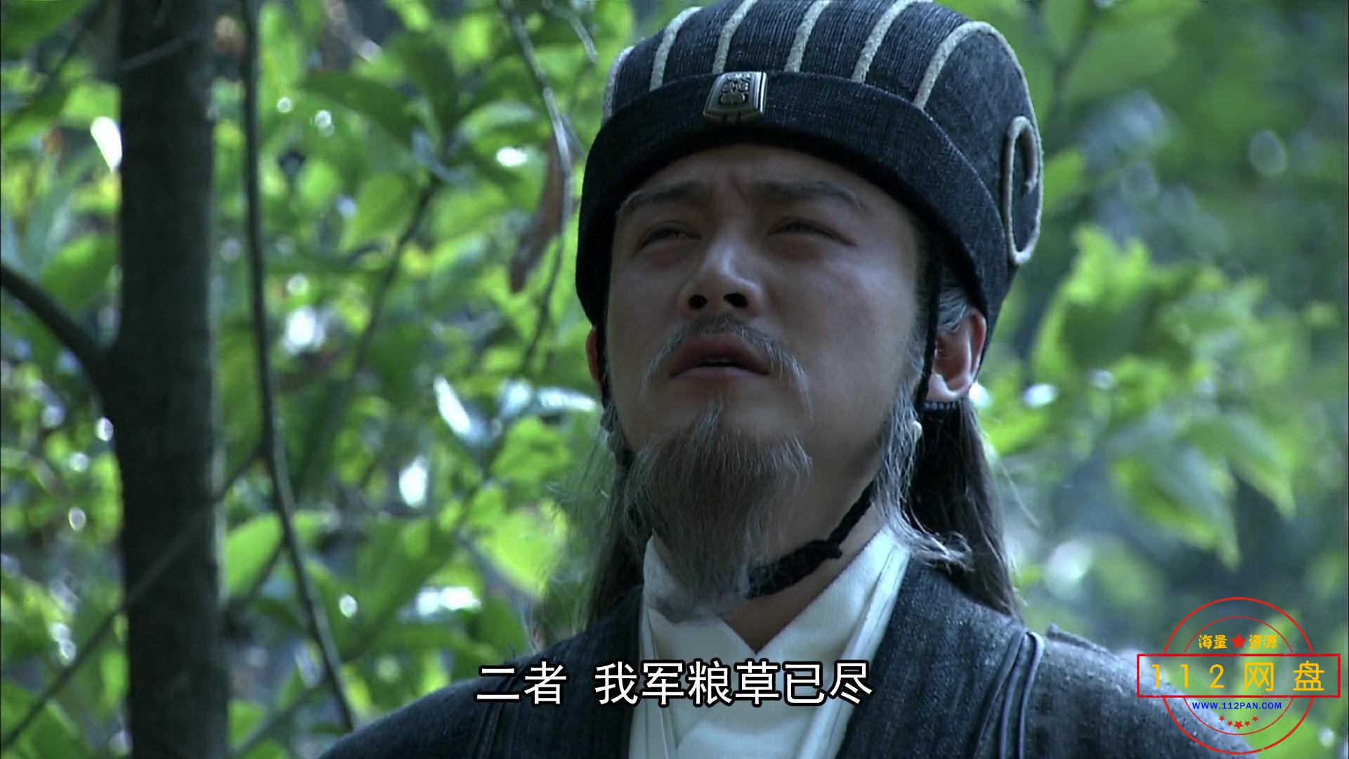 三国演义]——【更多资源访问 www[00_07_02][20210109-224608].jpg