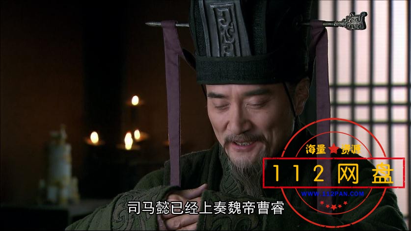 三国演义]——【更多资源访问 www[00_17_05][20210109-224634].jpg