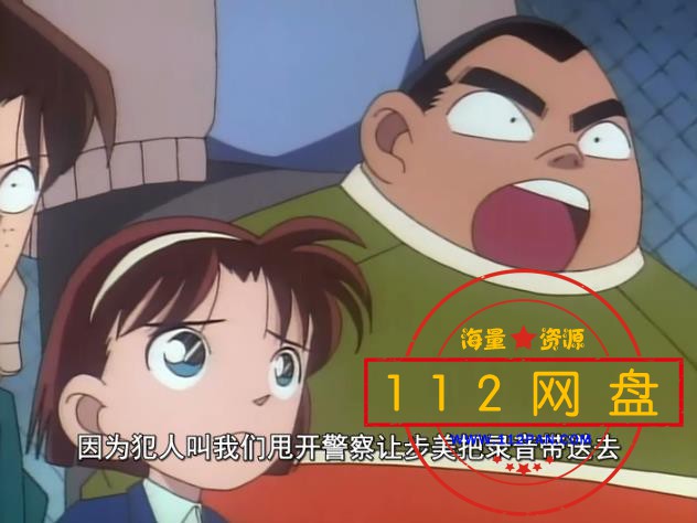 8名侦探柯南 国日双语中字——【A5影视论坛】[00_03_32][20201202-232720].jpg