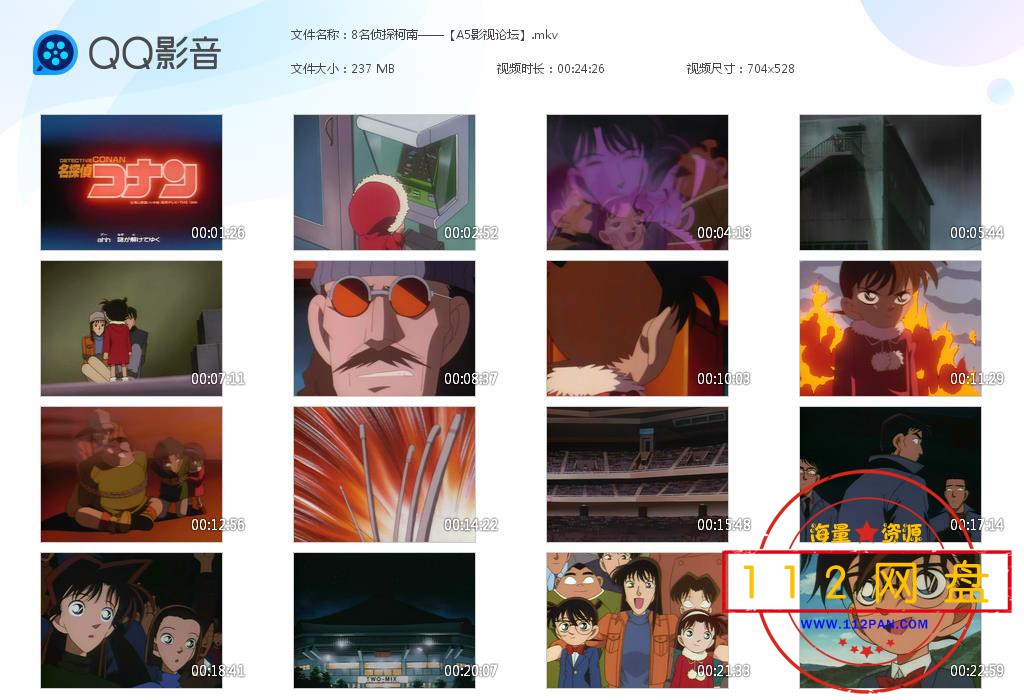 8名侦探柯南——【A5影视论坛】[20201202-232705].jpg